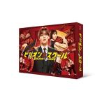 ビリオン×スクール DVD BOX DVD