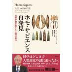  paul (pole) *petito ho mo*sapiens повторный обнаружение наука . обновление . человек вид. эволюция Book