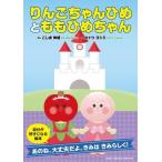 �����ܐL�} ��񂲂����Ђ߂Ƃ����Ђ߂���� Book