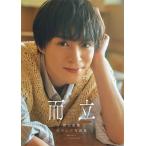 横田龍儀 横田龍儀セカンド写真集 而立 Book