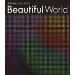 嵐 ARASHI LIVE TOUR Beautiful World Blu-ray Disc