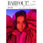 ブラウンズブックス  BARFOUT! SPECIAL EDITION WINTER 2024 / VITALITY 田中 樹(SixTONES) Book