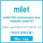 milet milet 5th anniversary live