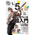 Park 1 день 5 минут . впервые . электрический бас супер введение ~... для стать поэтому. 3. месяц план!~ Book