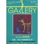 ギャラリー 2023 Vol.5 アートフィールドウォーキングガイド Book