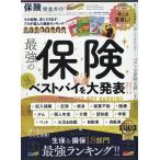  гарантия полное руководство 100% Mucc серии Mook