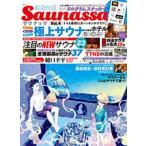 Saunassa Saunassa (Vol.4) かくも素晴らし