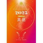  звезда ... звезда .... небо звезда .2025 подлинный днем ( солнце группа ) Book