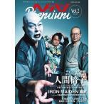 ヘドバン Premium Vol.2 Mook