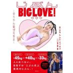 ゆりやんレトリィバァ じぶんBIG LO