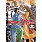 高橋ヒロシ WORST外伝 グリコ 30 (30) COMIC