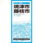 昭文社地図編集部 都市地図静岡県 焼津・藤枝市 Book
