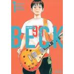 BECK 新装版