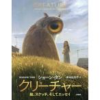  Sean * язык Creature ., скетч, и эссе Book