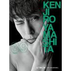 山下健二郎 山下健二郎 フォト&スタイルブック 『39』 Book