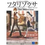  flat .. следующий крышка li saw sa основы правило книжка Book