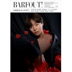 ブラウンズブックス BARFOUT! バァフアウト! 2024年12月号 DECEMBER 2024 VOLUME 351 大橋和也(なにわ男子) Book