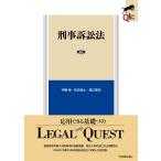 宇藤崇 刑事訴訟法〔第3版〕 Book