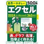  tops ta geo мир один .... Excel 2024&amp;Microsoft 365 соответствует Mook
