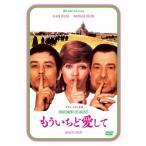 もういちど愛して アラン・ドロン�