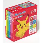 小学館 ポケットモンスター ミニえほんボックス いろ Book