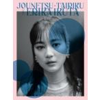 生田絵梨花 情熱大陸×生田絵梨花 Blu