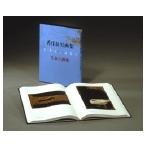 香月泰男 香月泰男画集 生命の讃歌 Book