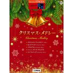 STAGEA electone ...6~5 класс Vol.51 Рождество *medore-Book