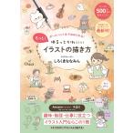 しろくまななみん もっと!ゆるっとかわい