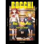 DVD】 劇場総集編ぼっちざろっく! Re:/Re:Re: (通常版) DVD 佐賀 - 最