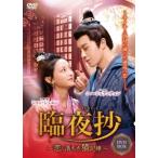 臨夜抄(りんやしょう) 〜恋に落ちた猫泥