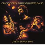 Chick Corea &amp; Three Quartets Band Live In Japan 1981< первый раз ограничение запись > CD