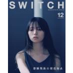 SWITCH Vol.42 No.12 特集 齋藤飛鳥 Book