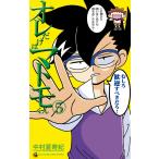 �����Ď��I �I�������̓}�g������ (5) COMIC