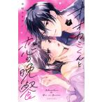 �������L�` �I�I�J�~����Ɨ��̔ӎ`(1) COMIC