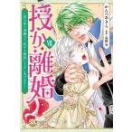 かんべあきら 授か離婚VII COMIC