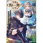 ���񂱂��� �����͉����̖����l����!?�]��������M���̎O�j�V�ł����B���_�̏j���ŉ������X�L����������` Book