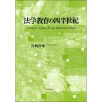 �쓈�l�Y �@�w����̎l�����I Book