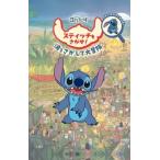 Disney スティッチをさがせ! Book