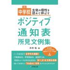  дерево .. сырой .. шт ..... растягиваться неполная средняя школа pojitib сообщение таблица мнение документ пример сборник Book