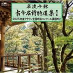 Various Artists название ... старый сейчас название поэзия специальный отбор сборник no. 51 сборник 2025 отчетный год Crown вся страна .. темно синий прохладный урок ..2 CD