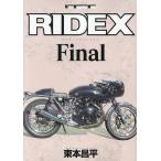 RIDEX Final Motor Magazine Mook Mook