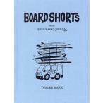 花井祐介 BOARD SHORTS Book