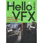  Miyake ..Hello VFX Blender.DaVinci Resolve. впервые ... эффект Book