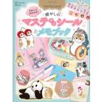 ... mofusand красивый - ...!.... форель te декоративный элемент наклейка &amp; память книжка оригиналы язык do имеется Mook