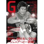 Gスピリッツ (vol.74) Mook