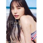 井桁弘恵 井桁弘恵写真集 つかのま Book
