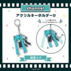【メズマライザー】 /channel アクリルキーホルダーD【初音ミク】 Accessories