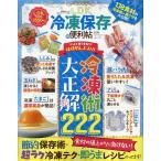  удобный . серии 133 LDK рефрижератор сохранение. удобный .SHINYUSHA MOOK Mook