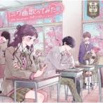 Various Artists ハニワ曲歌ってみた 〜10th Anniversary 声優コラボレーション〜 CD